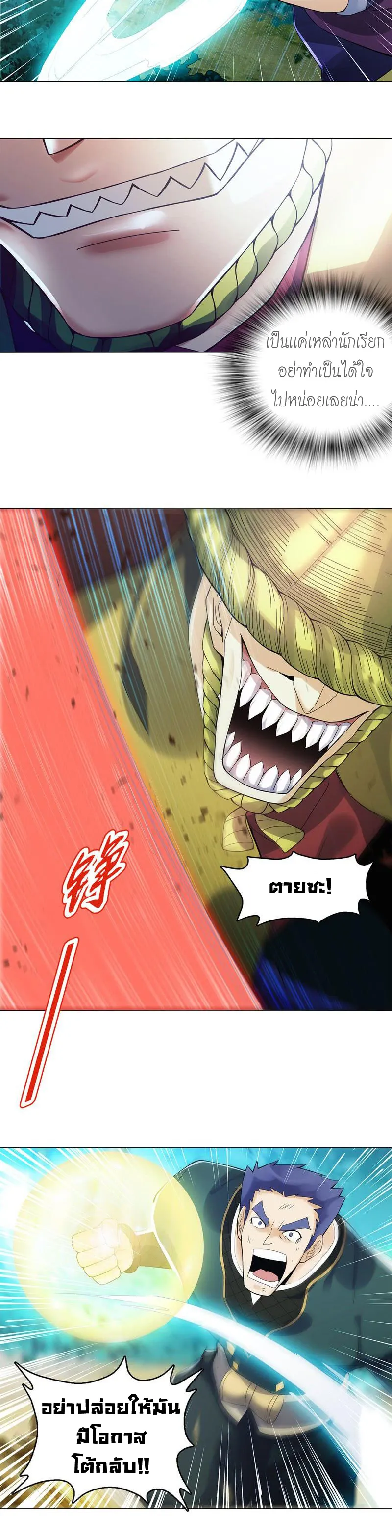 (จบ) Heavenly God Mnemonic (กำเนิดใหม่เทพวรยุทธตระกูลหยาง) ตอนที่ 10 หน้า 39