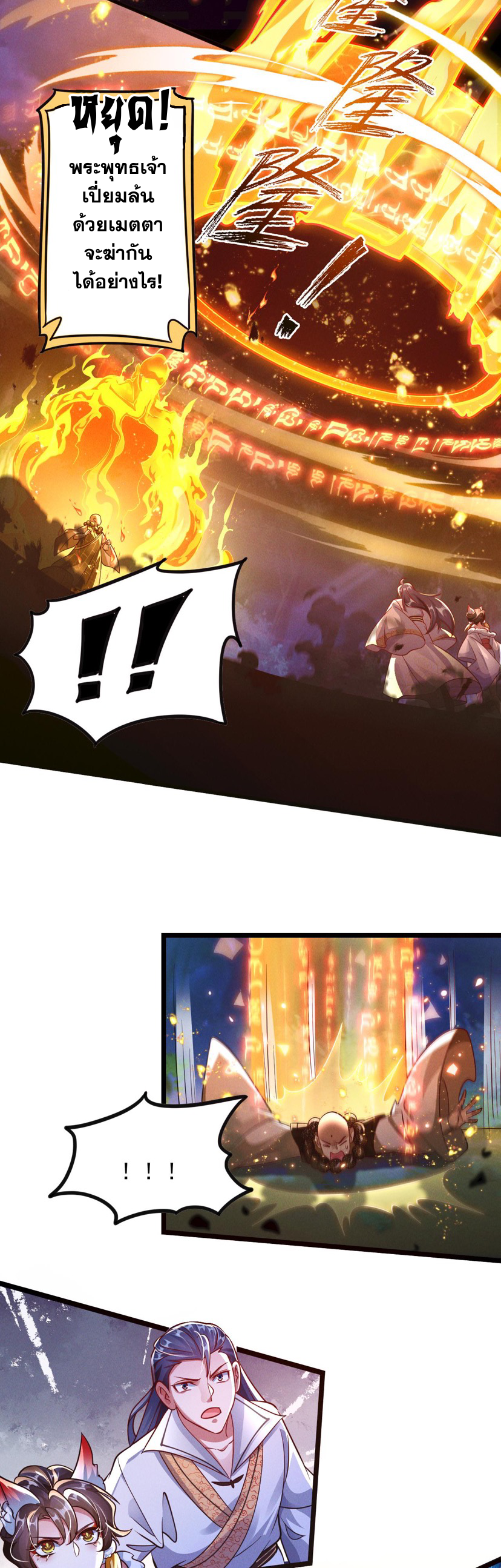 ข้ามีระบบที่สามารถอัญเชิญเทพและปีศาจได้ ตอนที่ 25 หน้า 7