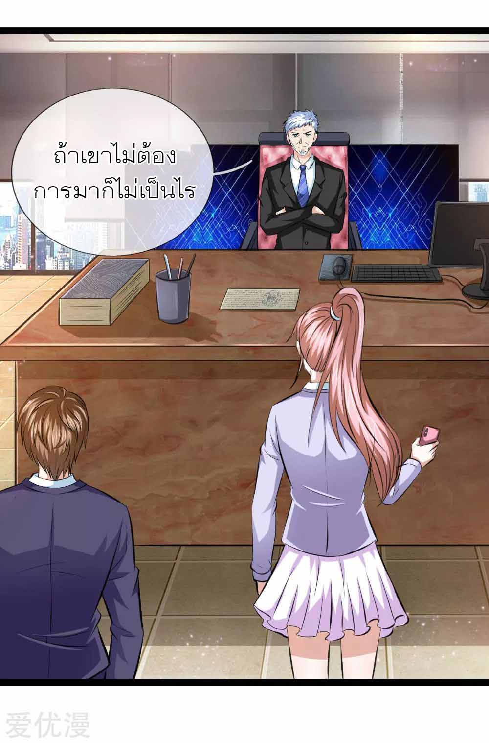 สุดยอดปรมาจารย์มีด ตอนที่ 105 หน้า 15