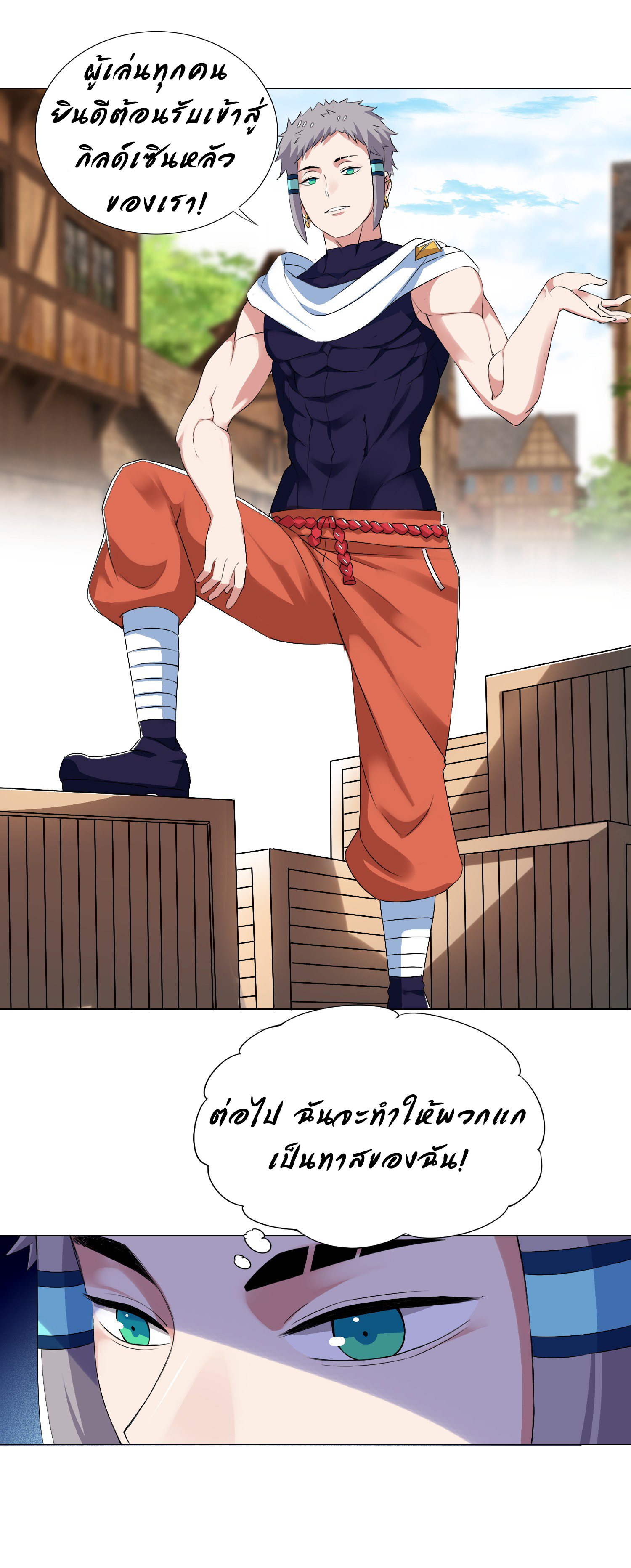 เกิดใหม่เป็นเจ้าหญิงแห่งโชคชะตา 666 โชคชะตา ตอนที่ 24 หน้า 35