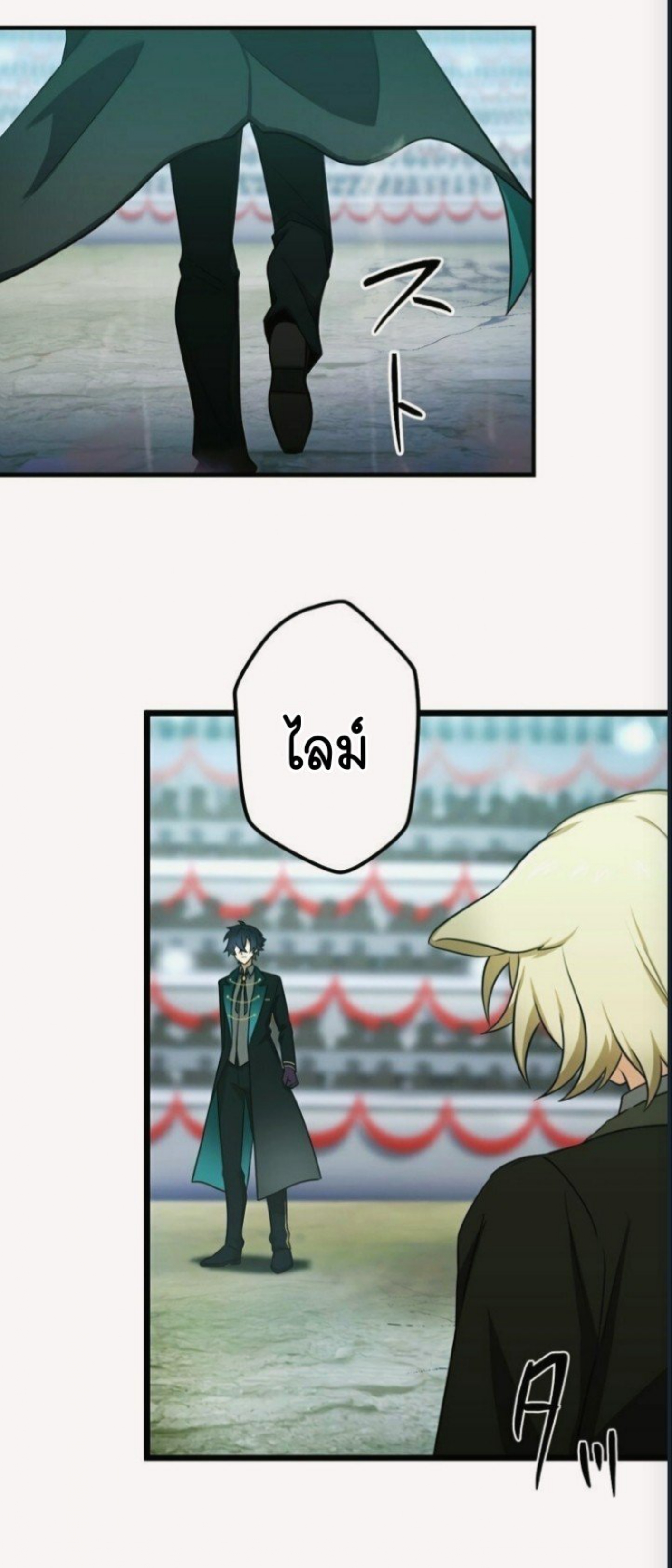 ฉันกลับชาติมาเกิดใหม่เป็นก็อบลินระดับ SSS ตอนที่ 41 หน้า 26