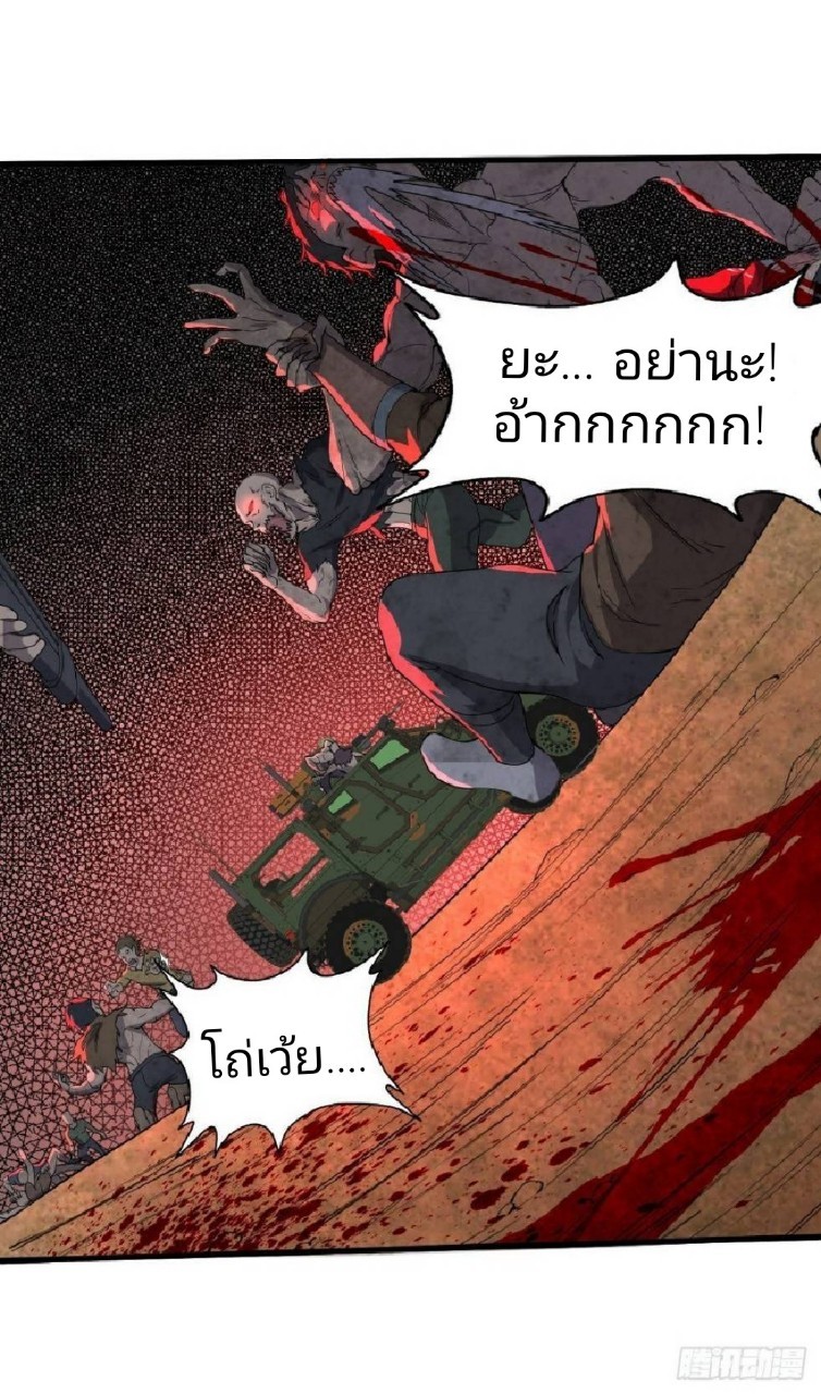 ฮาเร็มกองทัพสาวนี้ของผม ตอนที่ 18 หน้า 14