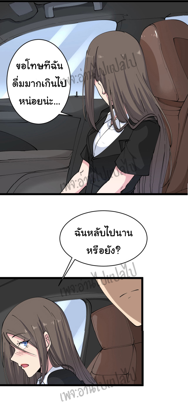 Sanjie Taobao Store ระบบร้านค้าเทพเจ้า ตอนที่ 56 หน้า 29