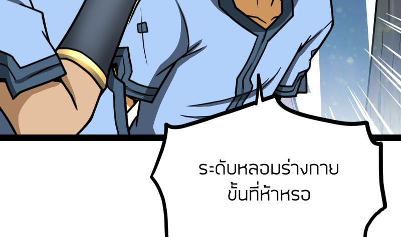 Peerless sword god เทพกระบี่ไรเทียมทาน ตอนที่ 40 หน้า 29