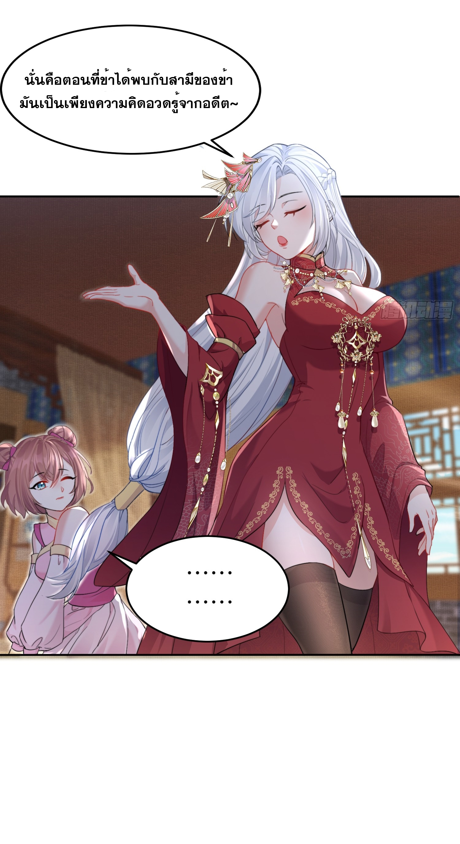 I am invincible ตอนที่ 1 หน้า 22