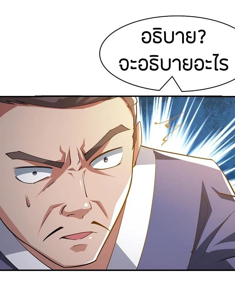 One Sword Reigns Supreme ตอนที่ 157 หน้า 13