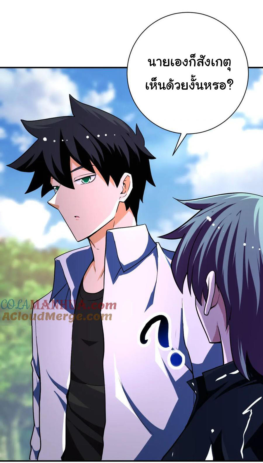 Apocalyptic Super System ตอนที่ 431 หน้า 26