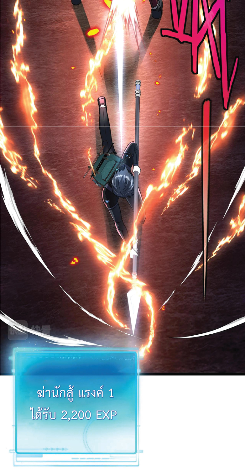 Super god system  ระบบสุดเทพ ตอนที่ 10 หน้า 3