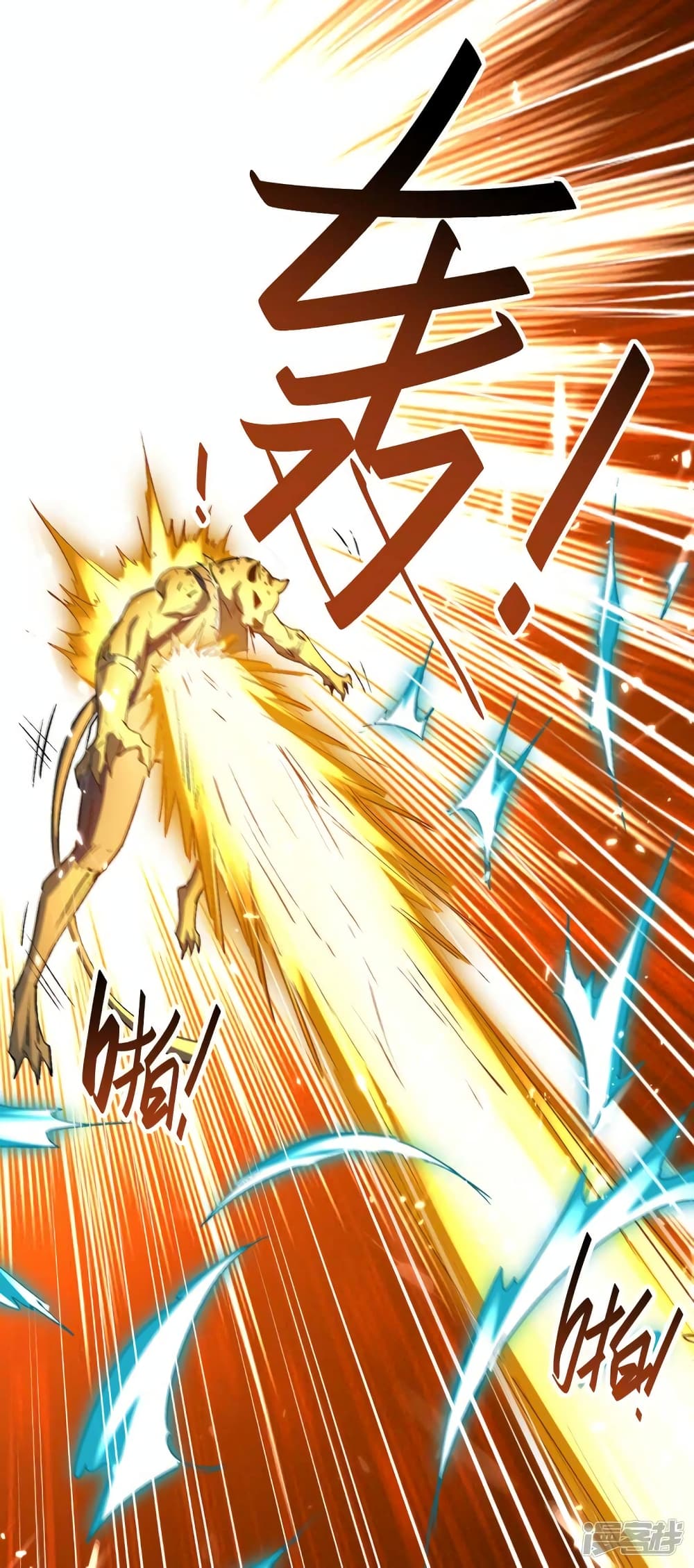 การกลับมาของจักพรรดิ์ ตอนที่ 258 หน้า 7