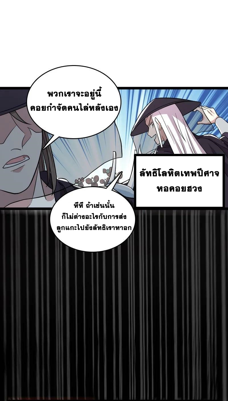 ชีวิตอันสันโดษของจักพรรดิ์หลินเกอ ตอนที่ 170 หน้า 45