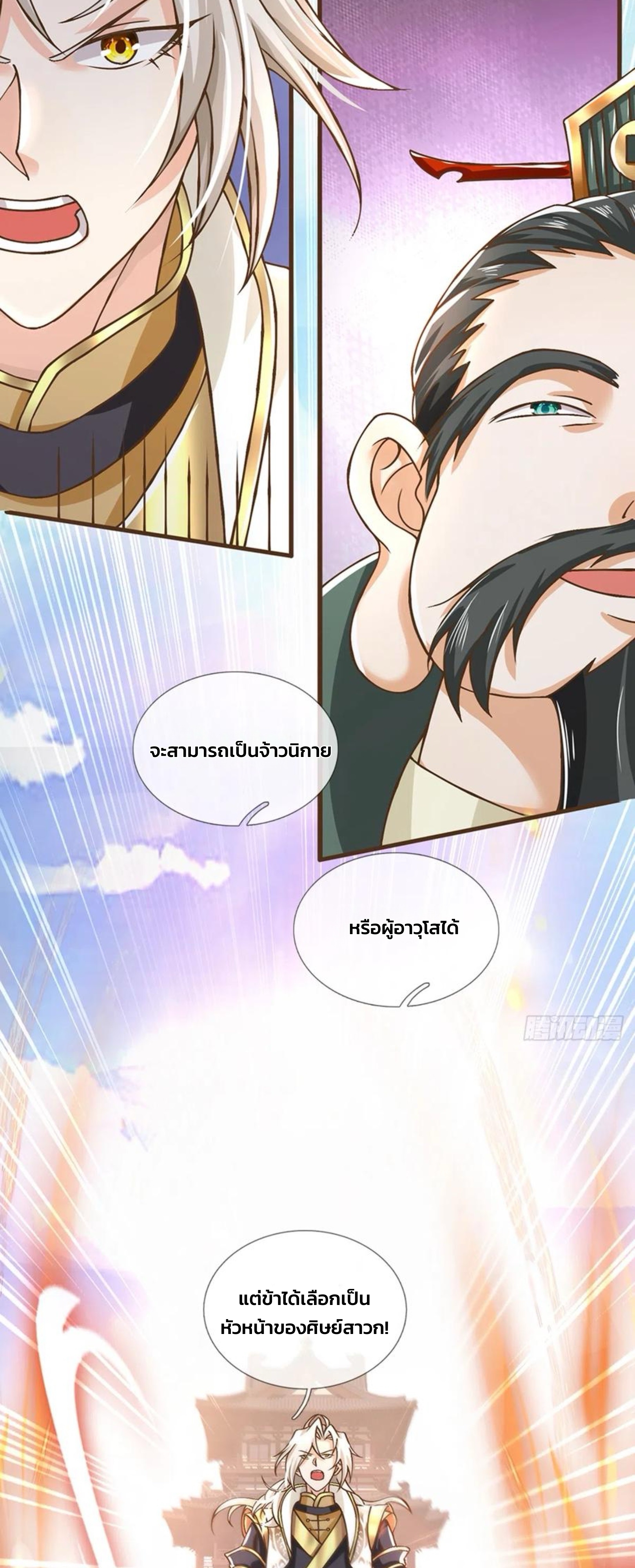 ระบบทางเลือกระดับพระเจ้า ข้าไม่สามารถแข็งแกร่งขึ้นในแบบที่ข้าต้องการได้ ตอนที่ 15 หน้า 4