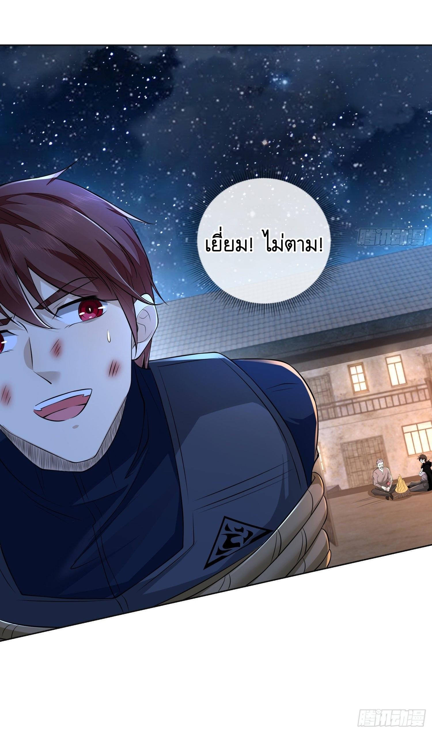 THE FIRST ORDER ตอนที่ 106 หน้า 58