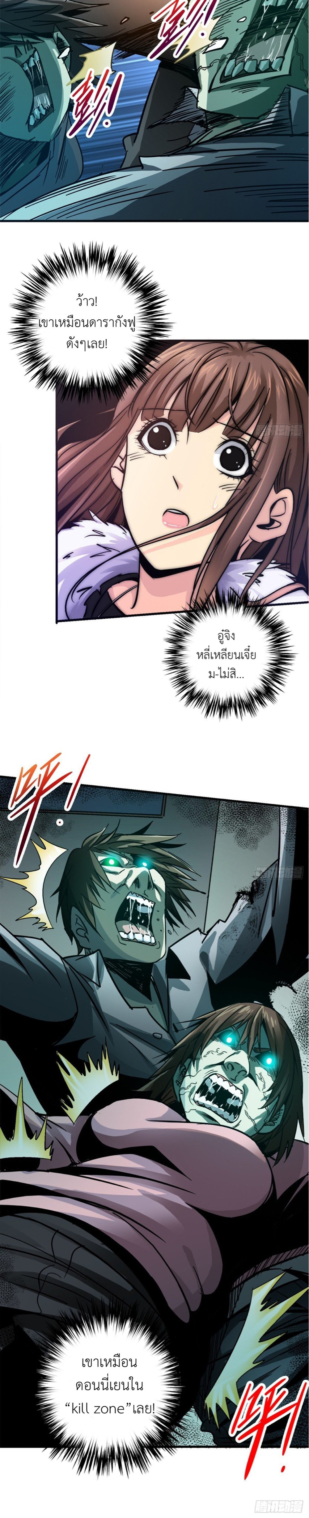 รถไฟสายเหนือ ขบวนที่ 47 ตอนที่ 12 หน้า 8