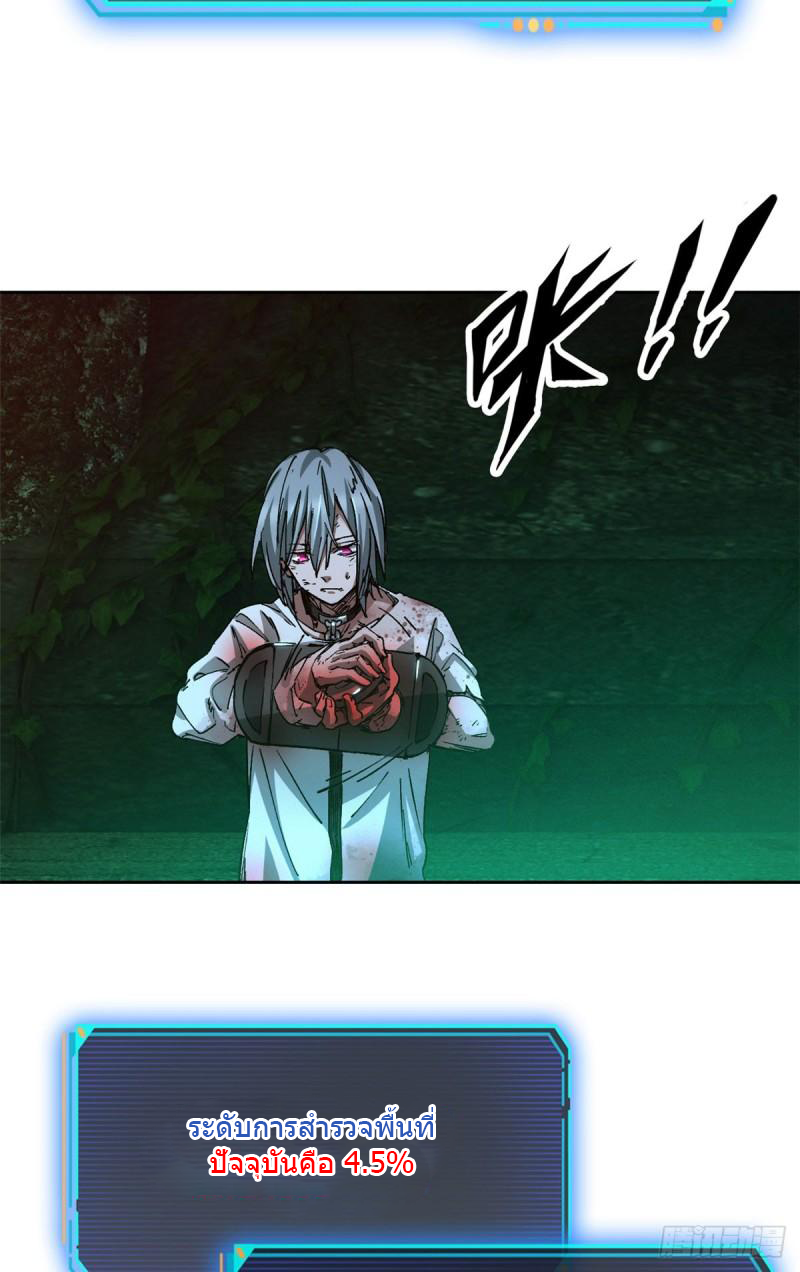 Doomsday Jigsaw Puzzle ตอนที่ 2 หน้า 60