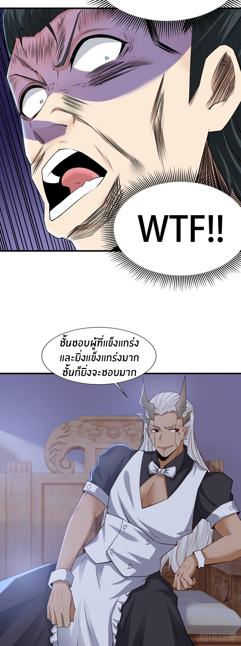 ขอล่ะอย่าเป็นที่ 1 เลย ตอนที่ 85 หน้า 22