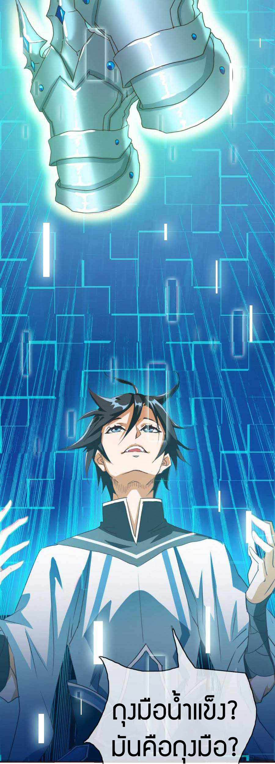 Crazy Leveling System ตอนที่ 4 หน้า 36