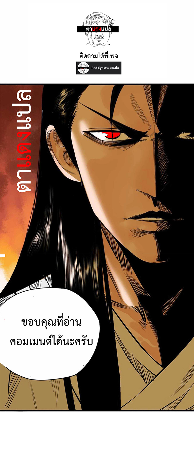 Ming Dynasty's Failure ตอนที่ 42 หน้า 6