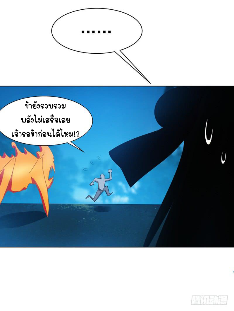 Wu ni ตอนที่ 19 หน้า 41