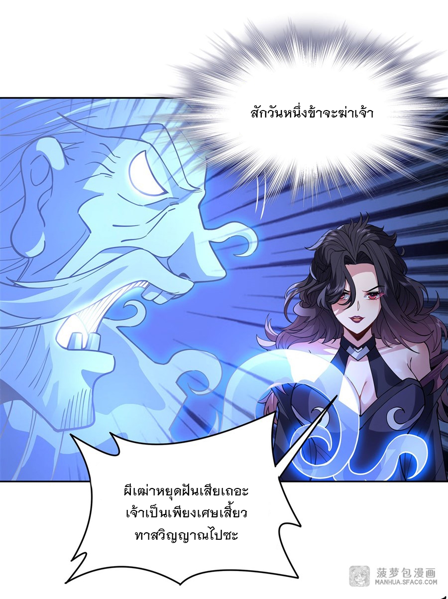 ศิษย์ของข้าล้วนมีอนาคตที่ยิ่งใหญ่ (ชนจีน) ตอนที่ 40 หน้า 24