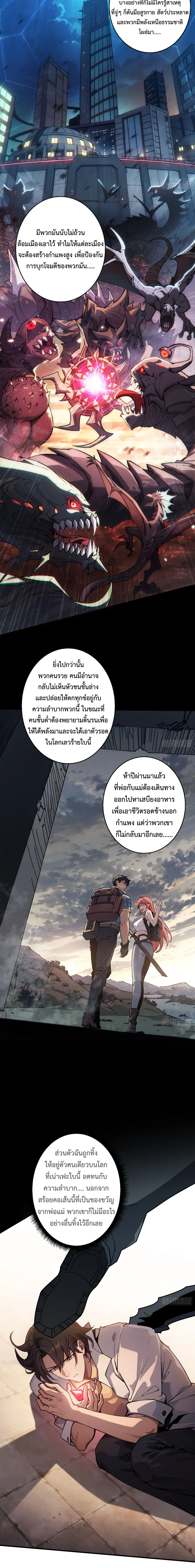 X-system (ระบบ X อัพเกรดเทพย้อนกลับ) ตอนที่ 1 หน้า 2