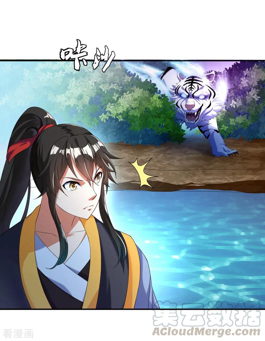 peerless battle spirit ตอนที่ 8 หน้า 21