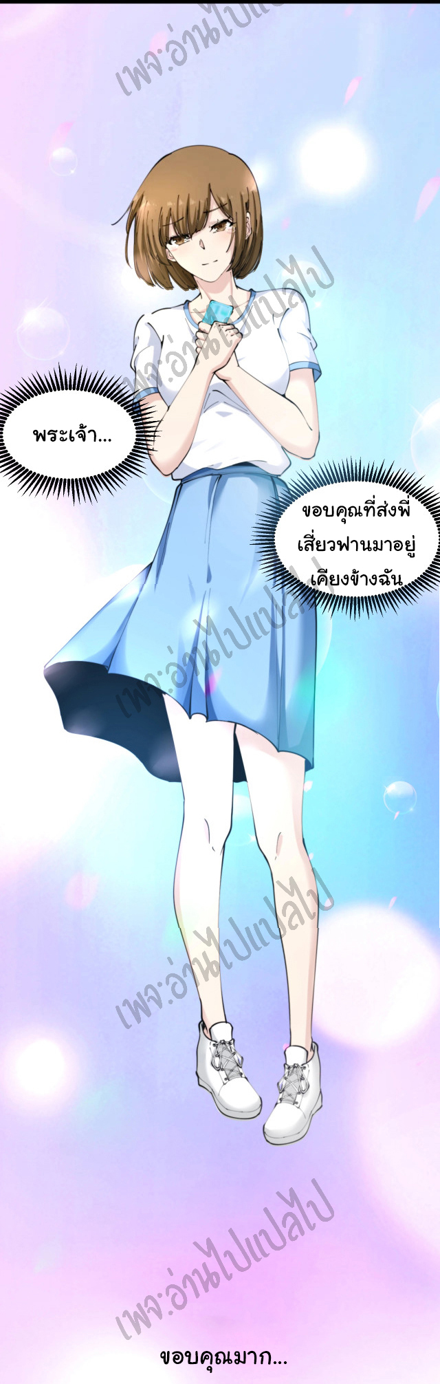 Sanjie Taobao Store ระบบร้านค้าเทพเจ้า ตอนที่ 87 หน้า 28