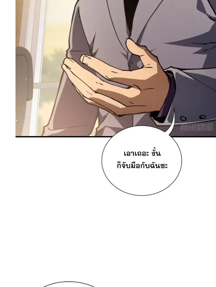 Debt to a Dark God เป็นหนี้มหาศาล ผมถูกบังคับให้เป็นคนทำงานให้เทพมาร ตอนที่ 6 หน้า 27