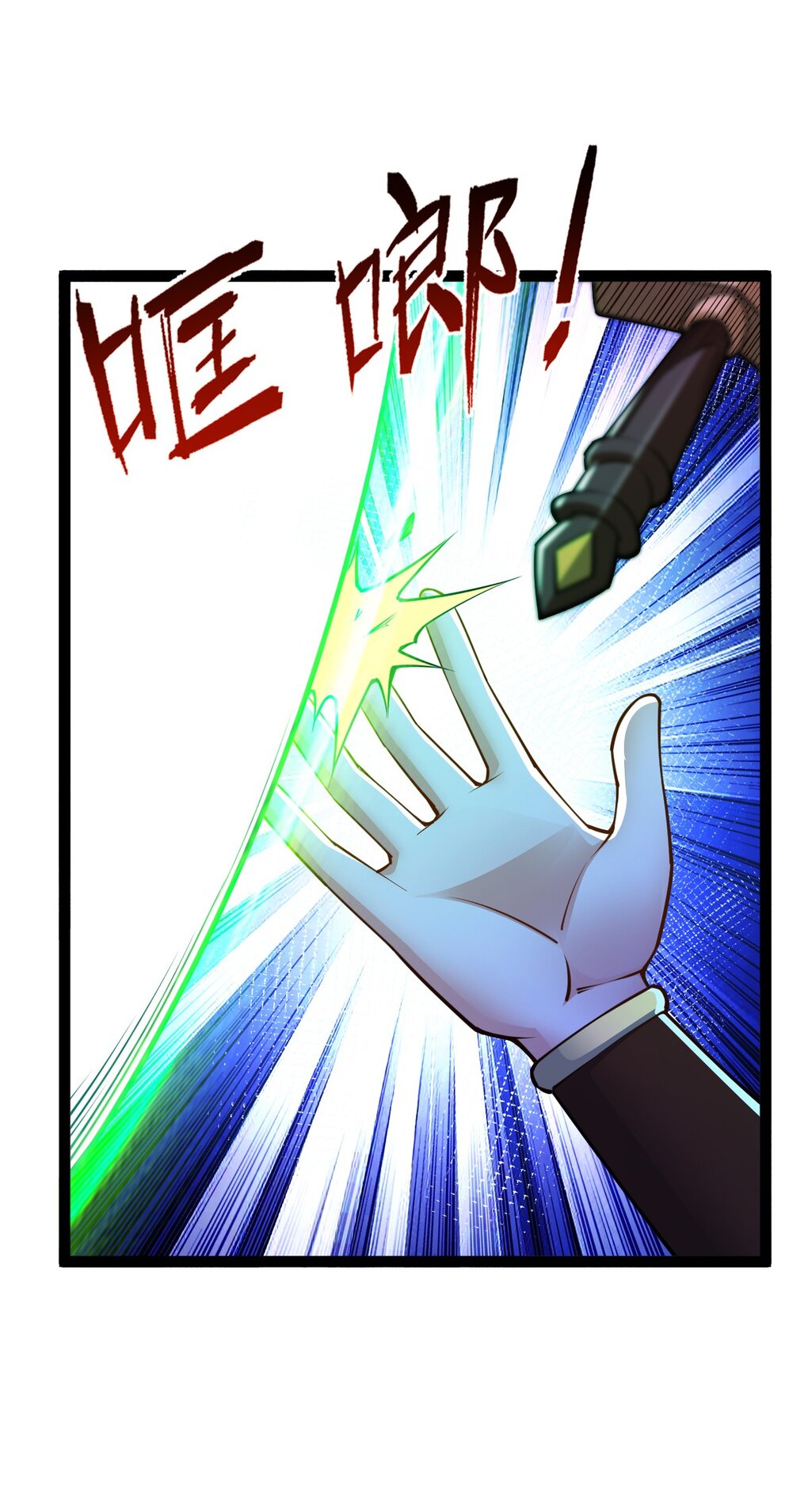 เทพกระบี่มรณะ (ชนจีน) ตอนที่ 80 หน้า 44