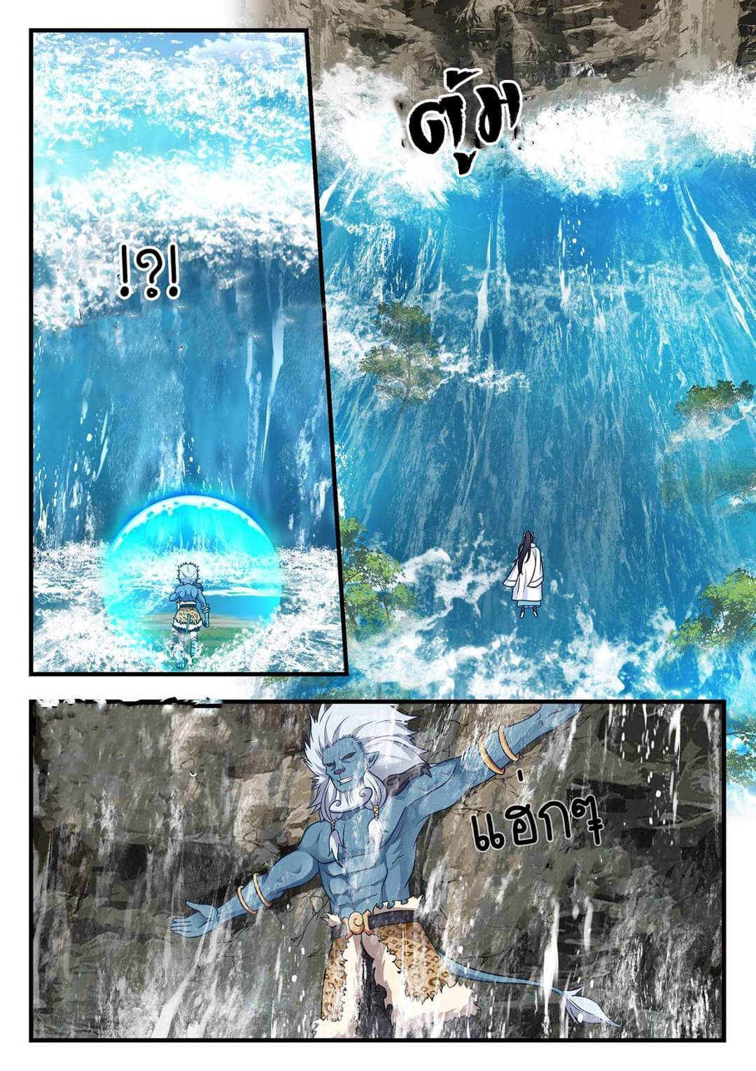 dragon throne ตอนที่ 53 หน้า 2