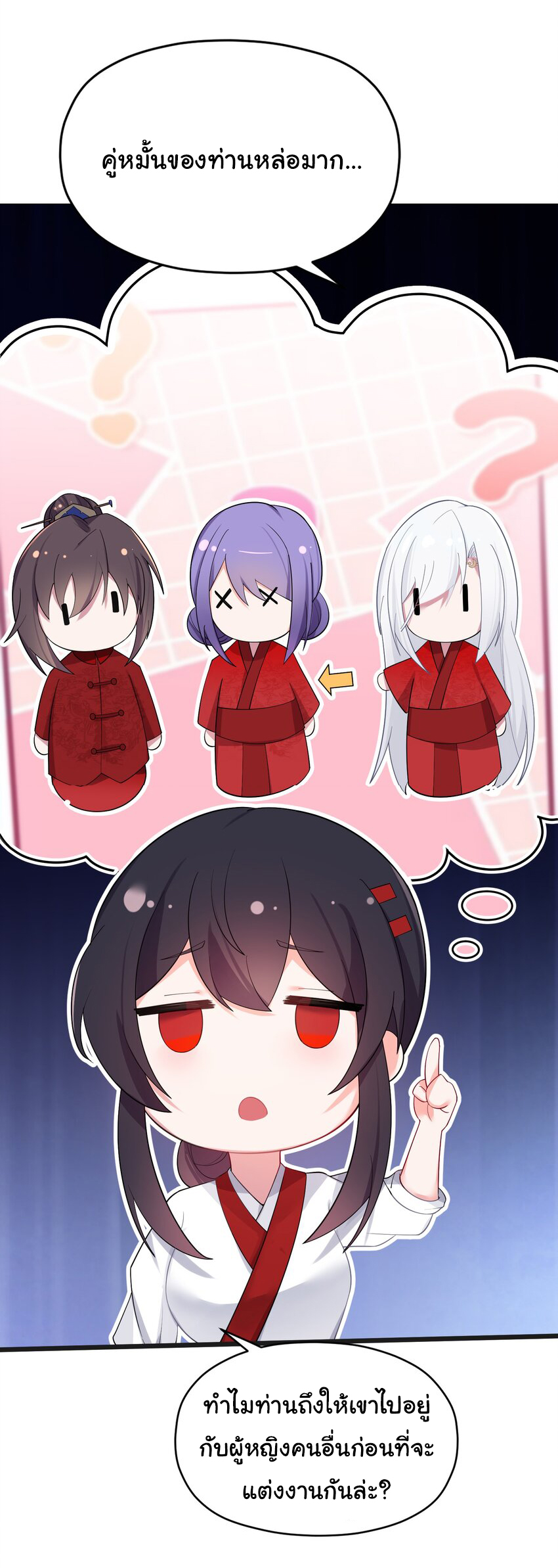The lady is actually the future tyrant and empress จบ 50 ตอน ตอนที่ 9 หน้า 40