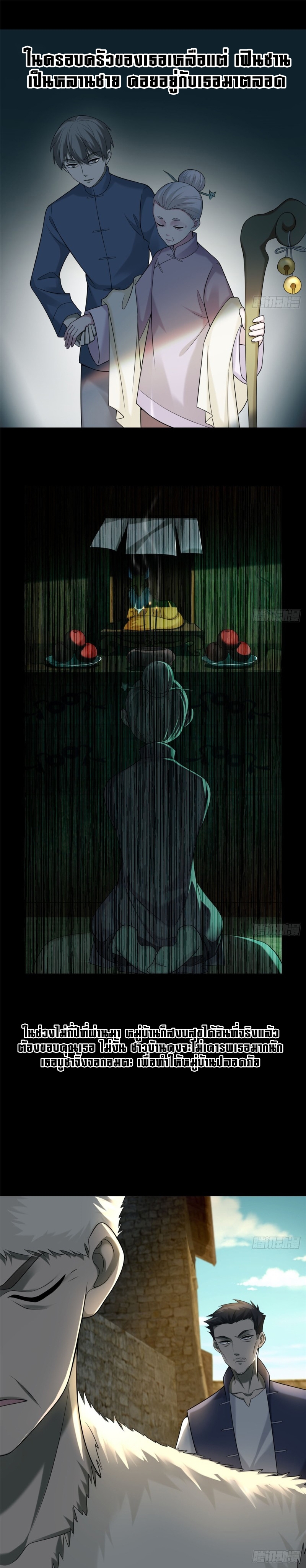 บุรุษไปรษณีย์ไม่จำกัด ตอนที่ 74 หน้า 7
