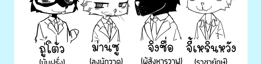 ภูเขาศพทะเลเลือด: การกลับมาของวีรบุรุษ | Mountains of Corpses and Seas of Blood | The Demon-Slaying Madman—Reborn as a Demon ตอนที่ 11 หน้า 51