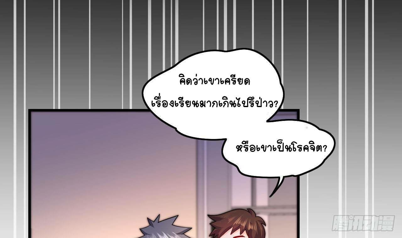 อยู่ดีๆโลกของผมก็เต็มไปด้วยสิ่งลึกลับ ตอนที่ 7 หน้า 30