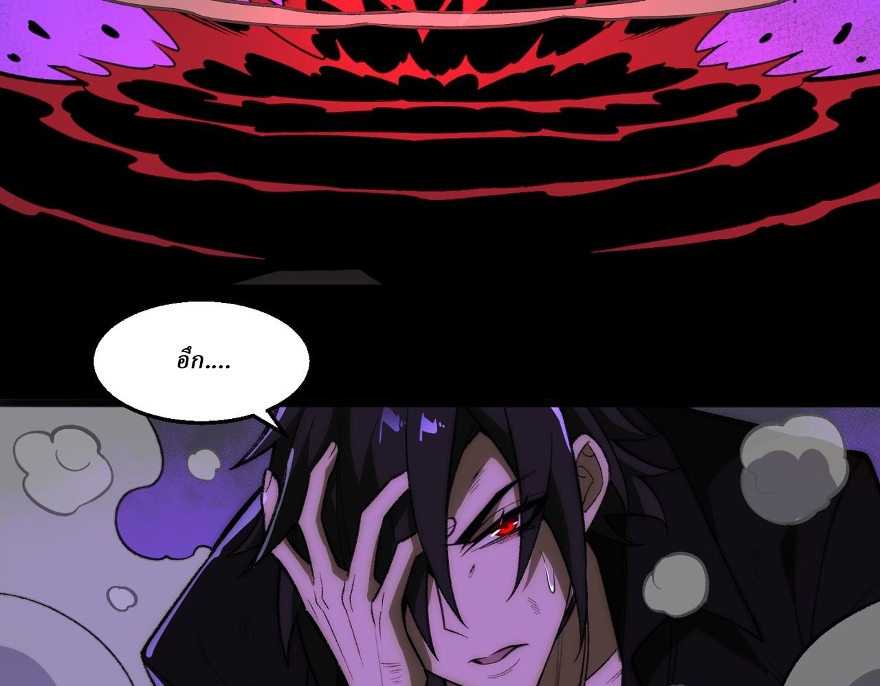 I created an Urban Legend ตอนที่ 43 หน้า 80