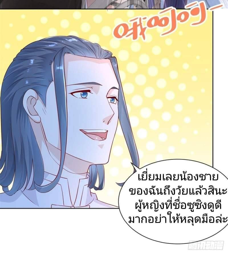 การกลับมาของราชาอมตะ ตอนที่ 5 หน้า 18