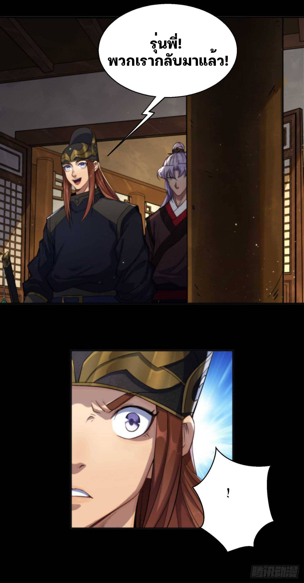 มหาปราชญ์ผู้ยิ่งใหญ่ ตอนที่ 13 หน้า 8