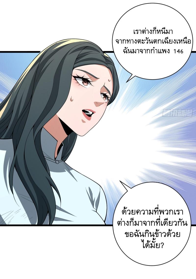 THE FIRST ORDER ตอนที่ 248 หน้า 9