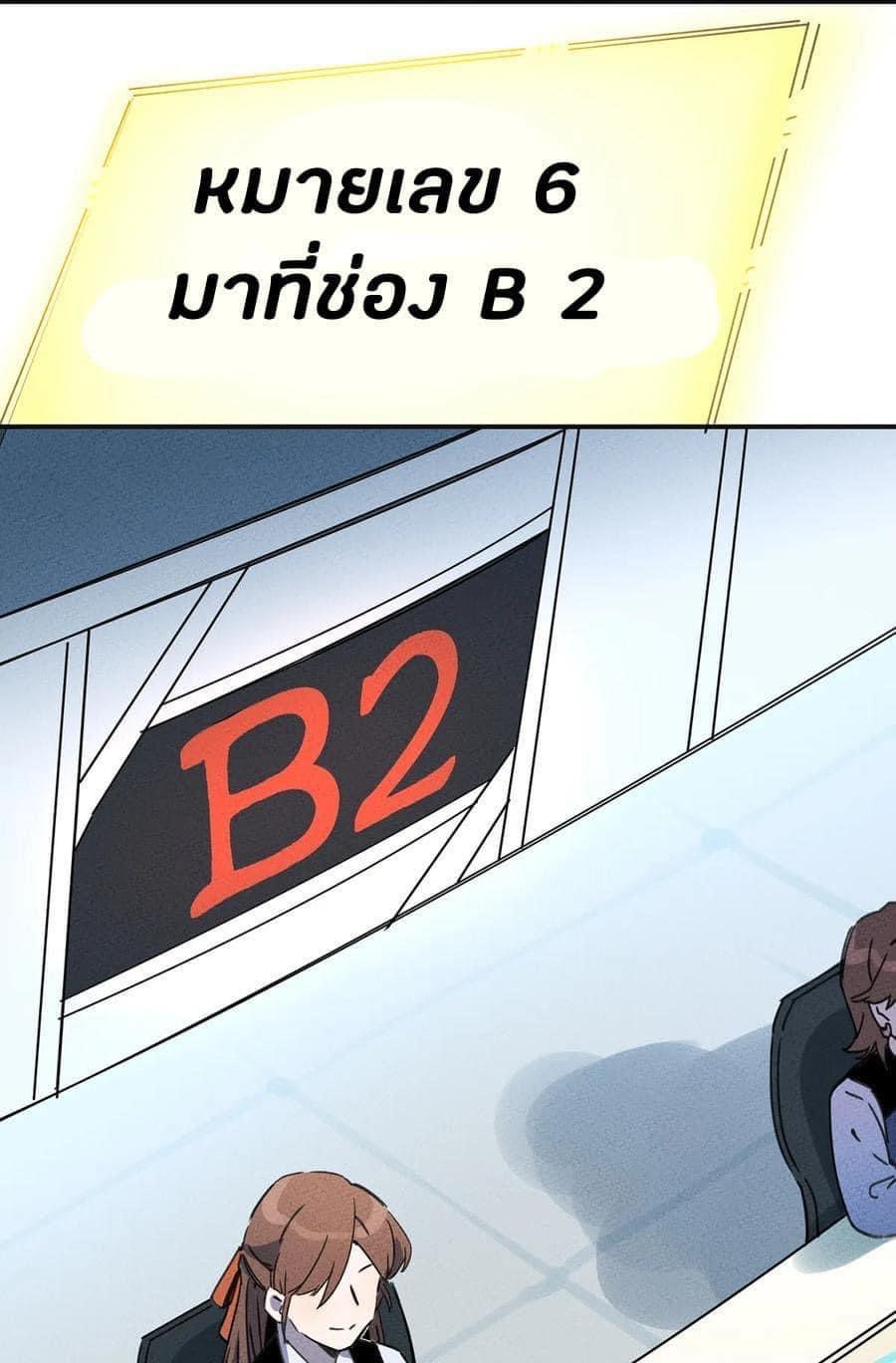 หลุดเข้ามาในเกมกลายเป็นมอนสเตอร์ที่อ่อนแอที่สุดสะงั้น ตอนที่ 9 หน้า 10