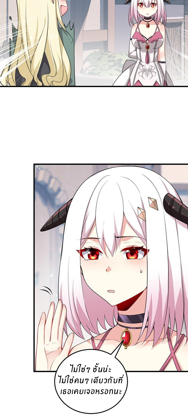 Immortal Me And Eldritch Wife ตอนที่ 17 หน้า 15