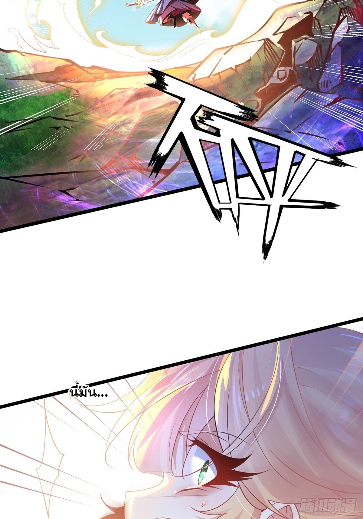 เทพกระบี่มรณะ (ชนจีน) ตอนที่ 55 หน้า 28