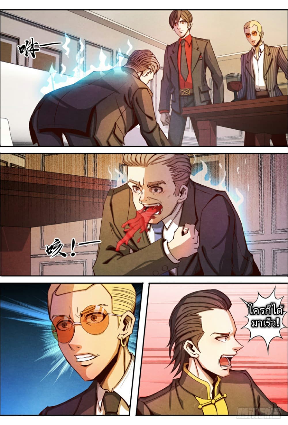 1. ซิว พลังวิญญาณต่างโลก ตอนที่ 9 หน้า 9