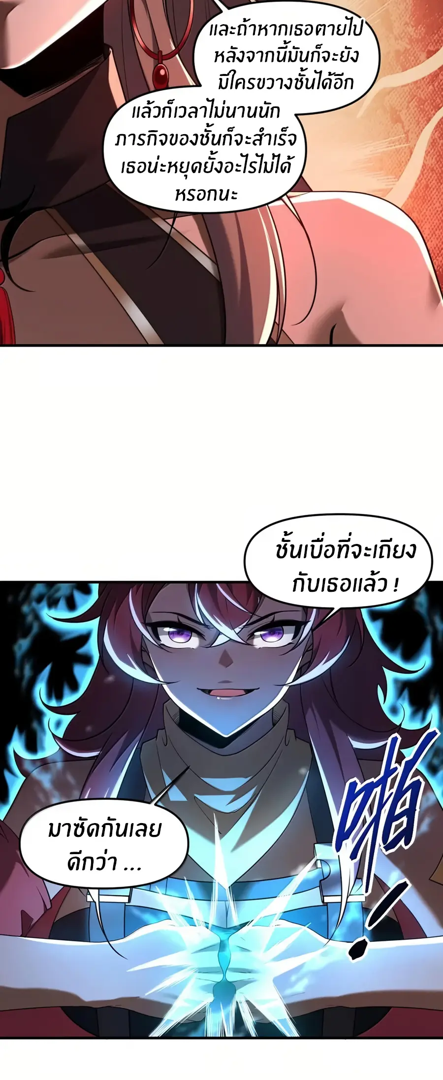 During the live broadcast, I proposed to the female ghost - she really agreed?! ตอนที่ 88 หน้า 29