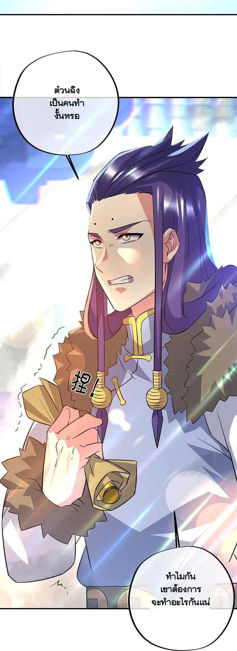 peerless battle spirit ตอนที่ 351 หน้า 54