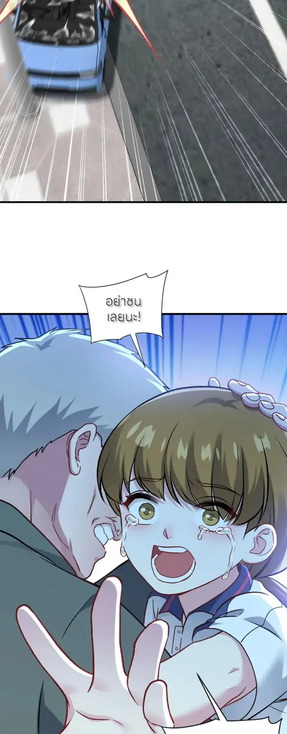 ผมไปเกาะสาวสวยกิน, แต่ตอนนี้ฉันเป็นคนร่ำรวยแล้ว~ ตอนที่ 256 หน้า 27