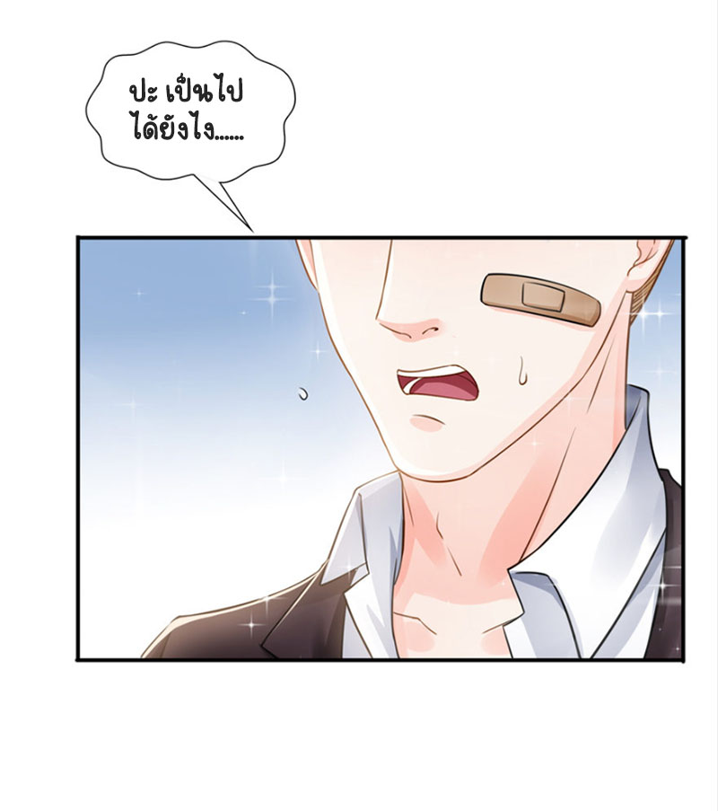 (ชนจีน)Perfect Secret Love The Bad New Wife Is a Little Sweet ตอนที่ 30 หน้า 39