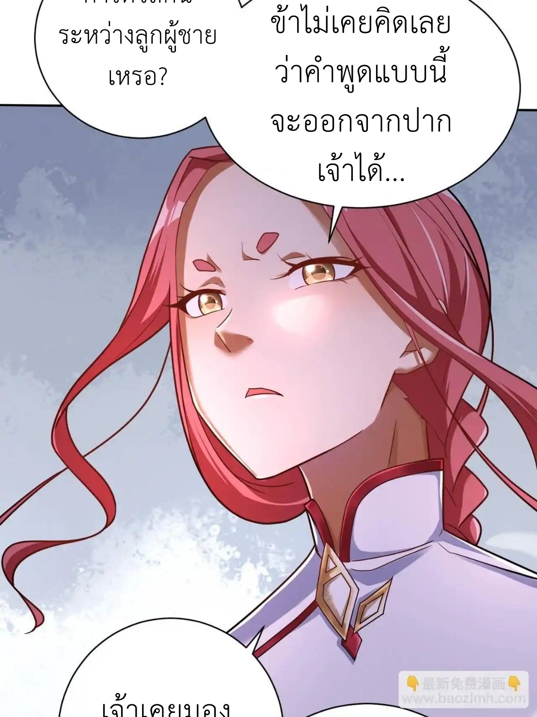 In this world, how can one be depressed and inferior to others for long? ตอนที่ 5 หน้า 13