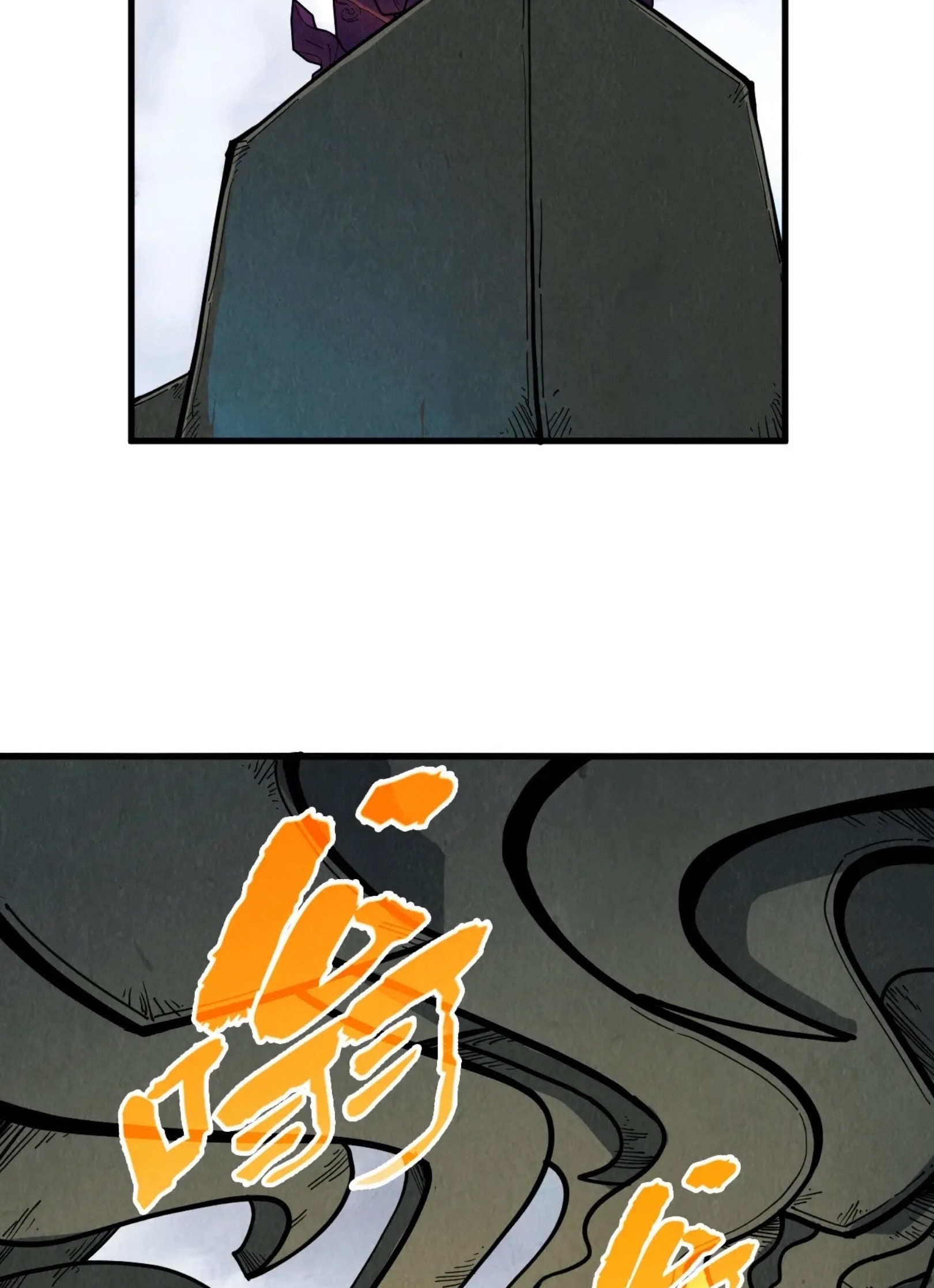 มหาเทพนิรันดร์กาล ตอนที่ 236 หน้า 56