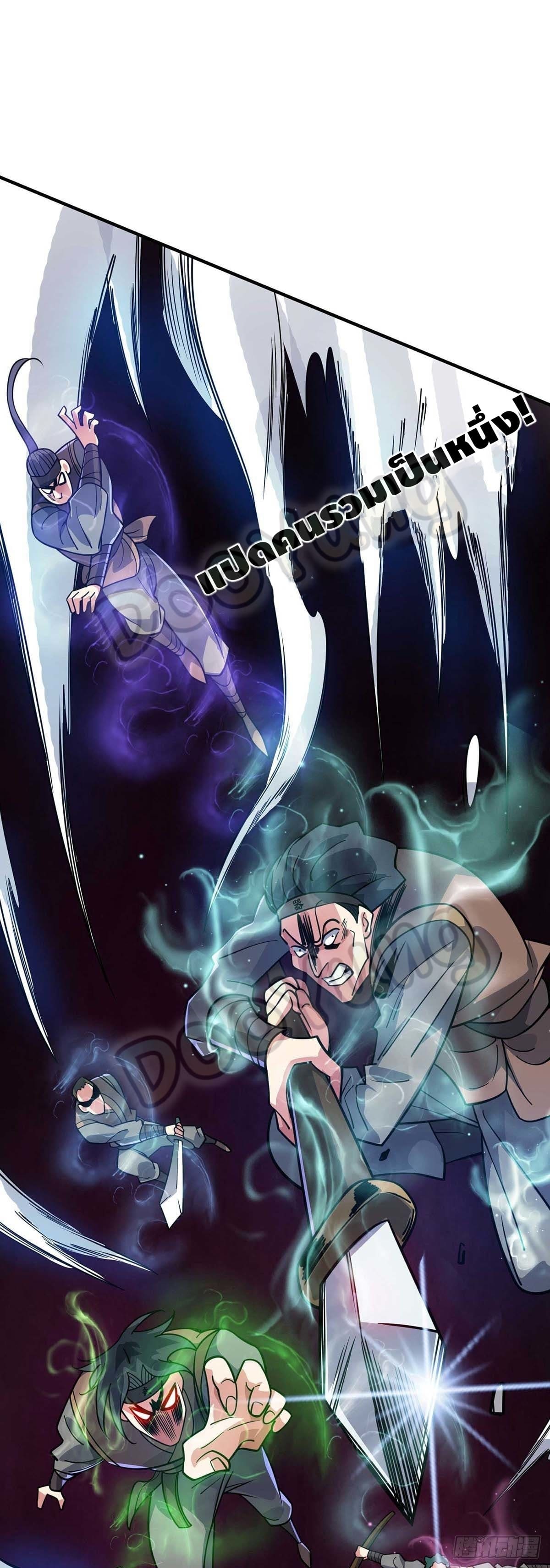 Eternal first son-in-law ตอนที่ 138 หน้า 2