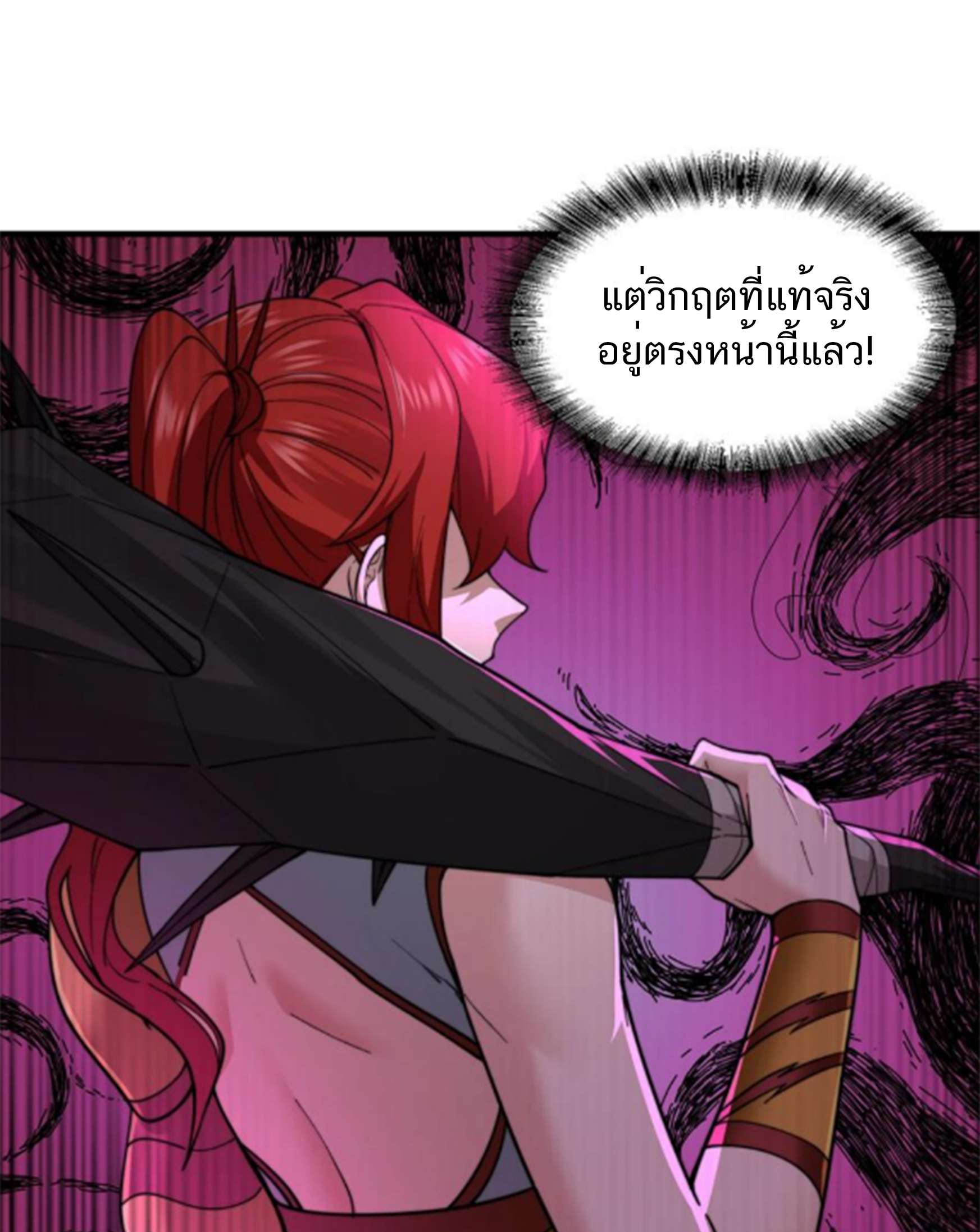 ชะตาตัวร้ายอย่างข้าจะตบ ตัวเอกก็ไม่ใช่เรื่องยากเกินไป ถูกไหม ? ตอนที่ 24 หน้า 40