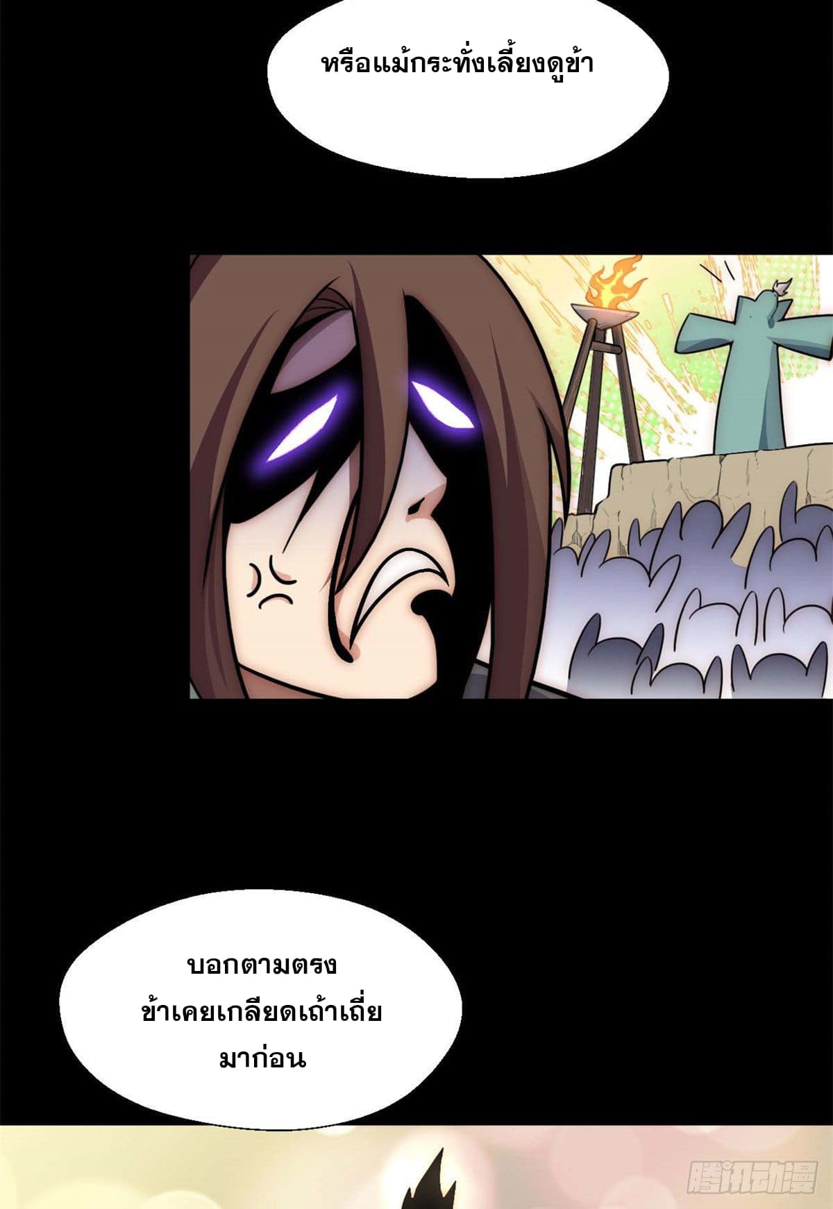 ระบบสุ่มดวงชะตา(ทันจีน) ตอนที่ 29 หน้า 35